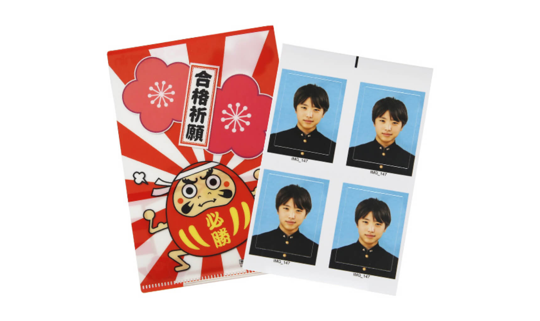 受験用証明写真