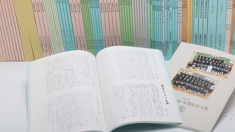 ㈱学校写真なら!