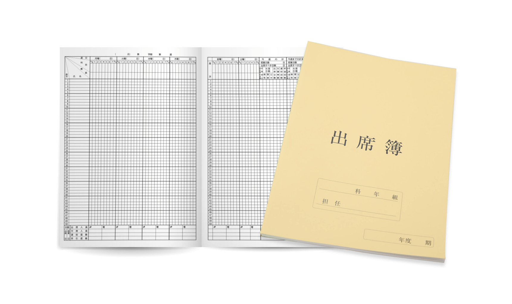 レイアウト見本【出席簿B】