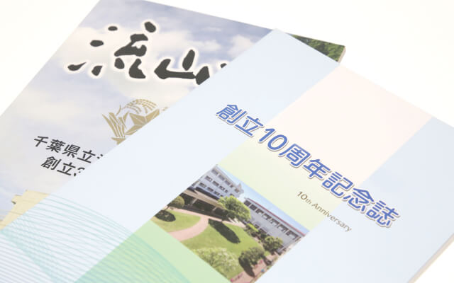 記念品制作｜記念誌・周年誌・記念映像・記念品