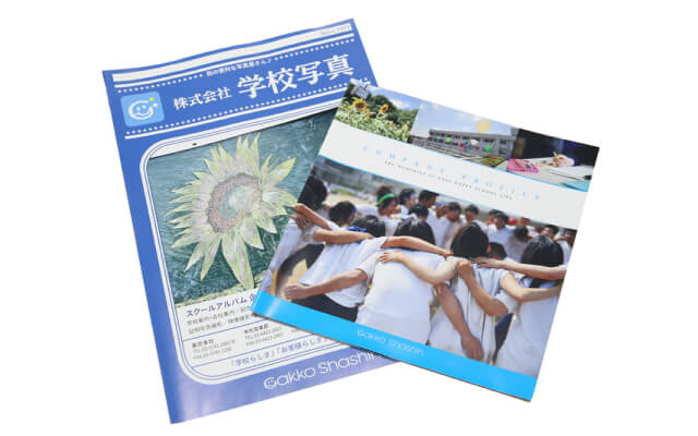 企業案内｜パンフレット・ポスター