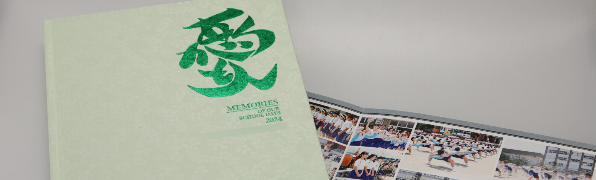 卒業アルバムのアイキャッチ画像