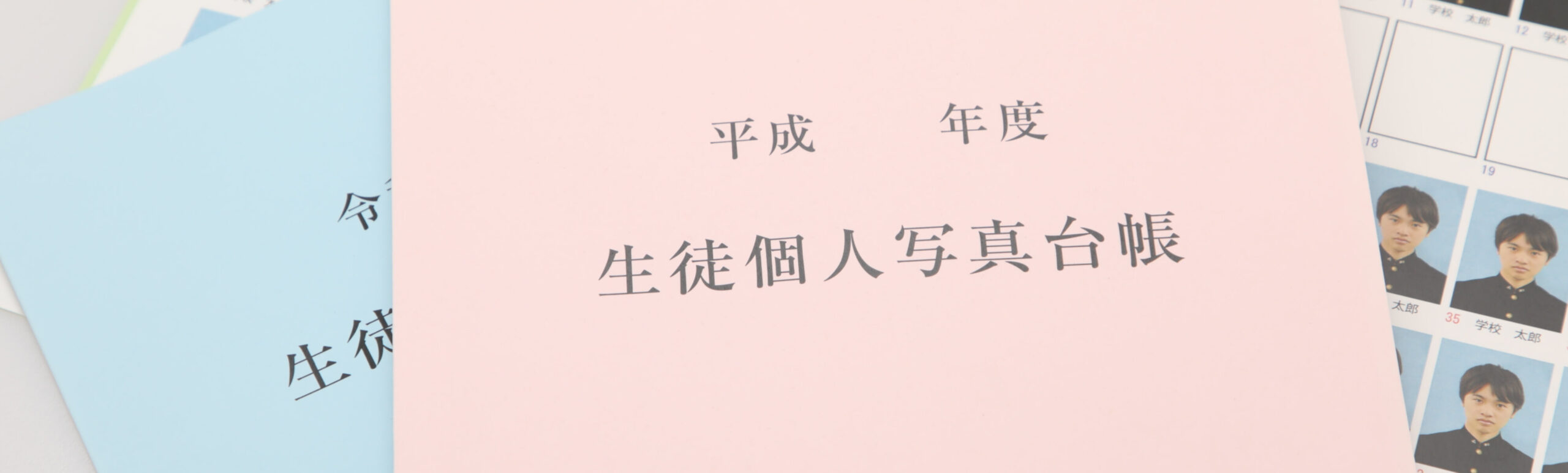 証明写真|指導用・受験用のアイキャッチ画像