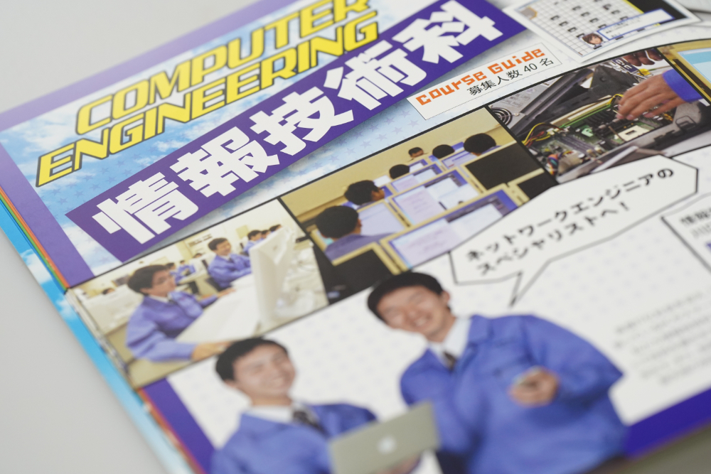 学校案内（埼玉県立三郷工業技術高等学校 様）