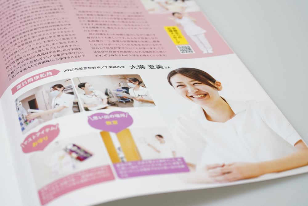 学校案内(亀田医療技術専門学校 様)