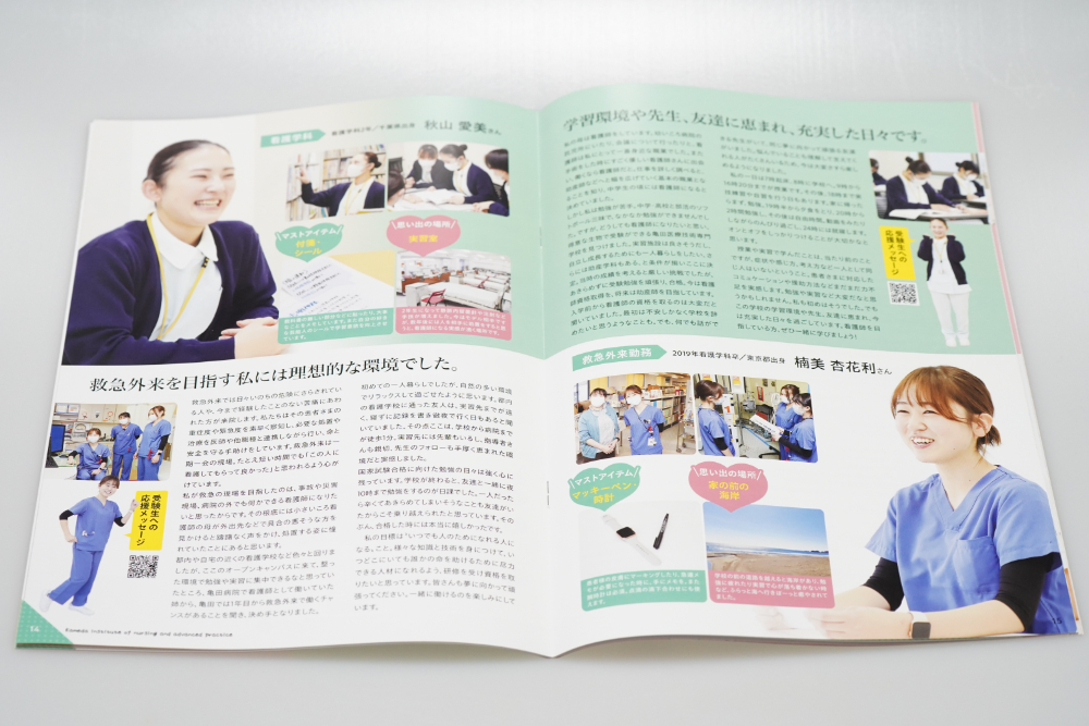 学校案内(亀田医療技術専門学校 様)