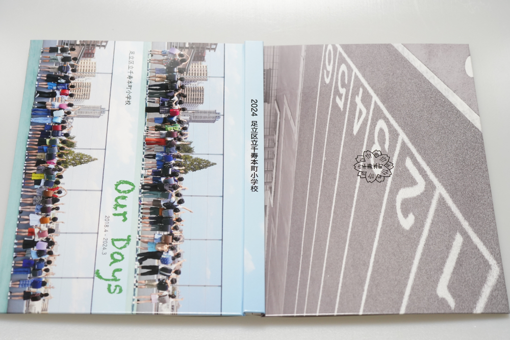 卒業アルバム（足立区立千寿本町小学校 様）