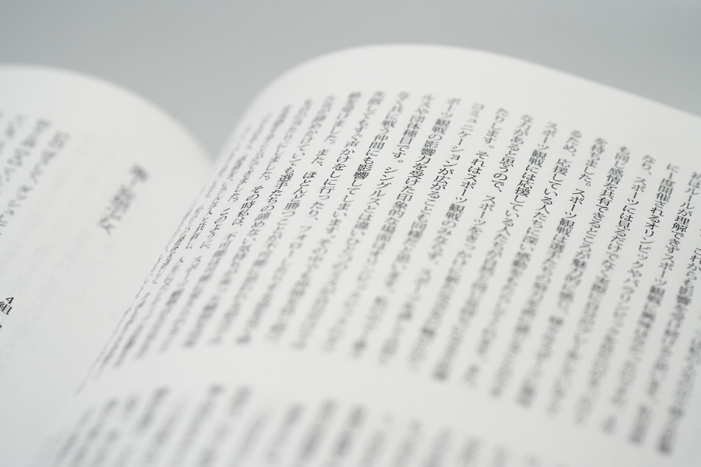 卒業論文集（千葉県立県立松戸高等学校 様）