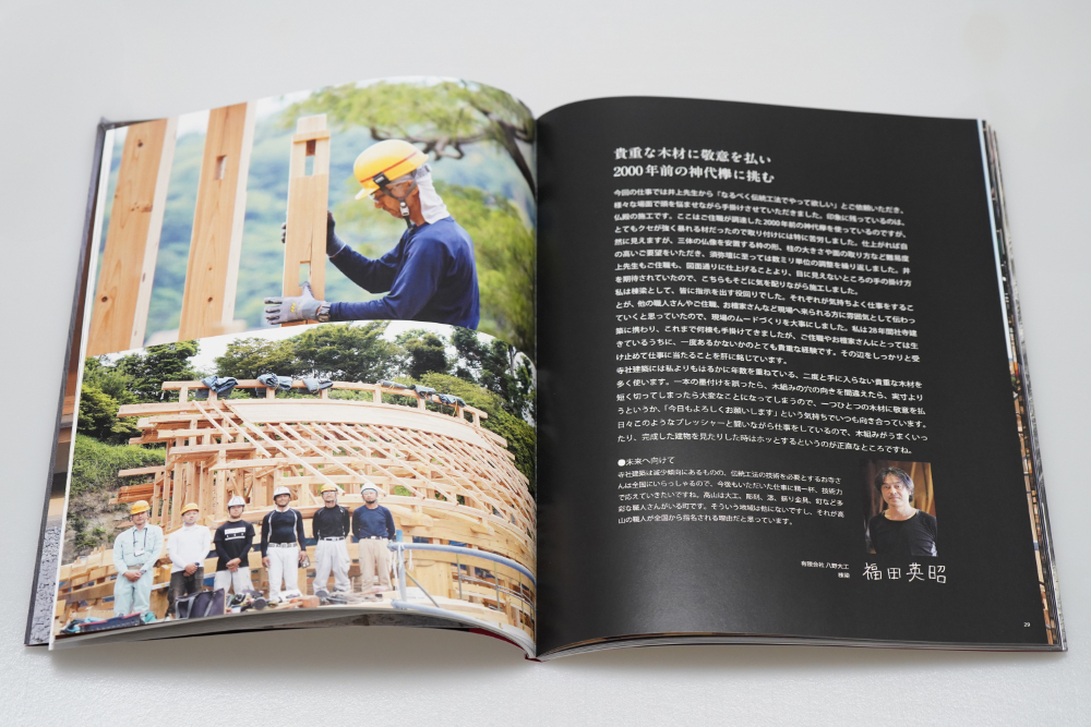 本堂再建記録（雲頂菴 様）